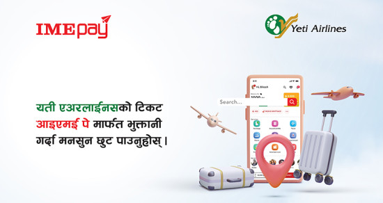यती एयरलाइन्सको टिकट खरिदमा छुट पाउन प्रोमो कोड